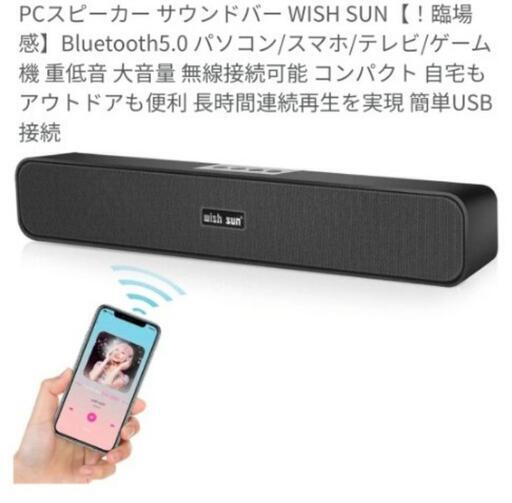 PCスピーカー