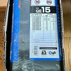 ☆取引成立☆【未使用品】カーメイト　タイヤチェーン　QE15　　2019年購入の画像