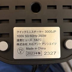 蒸し器？です。の画像