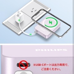 新品
:Philips(フィリップス) 10000mAh MagSafe対応 マグネット式 モバイルバッテリーの画像