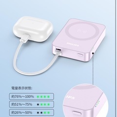 新品
:Philips(フィリップス) 10000mAh MagSafe対応 マグネット式 モバイルバッテリーの画像