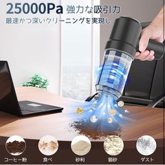 【25000PA】多機能ハンディクリーナー 車用の画像