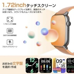 【新品】スマートウォッチ 大画面1.72インチ 防水 クリスマス メンズ レディースの画像