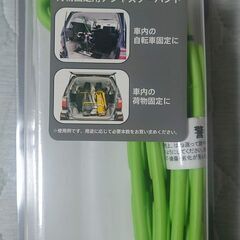 TERZO EA72W リンクストラップ 荷物固定用 アジャスタ...
