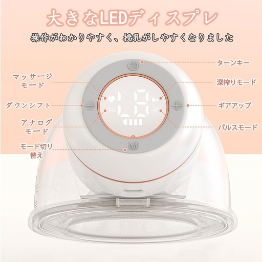 新品未使用✨️搾乳機 電動 ハンズフリー 搾乳器 母乳アシスト USB充電式 180ml