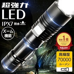 新品未使用✨️XHP199 LED 懐中電灯 強力 充電式 70...