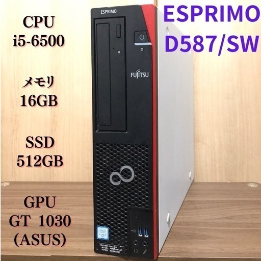 仕様超えGPU搭載！ESPRIMO D587/SW デスクトップPC