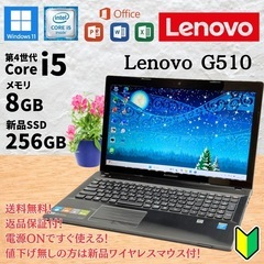 《ご予約済》Lenovo G510/ﾒﾓﾘ8GB/SSD256G...