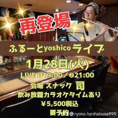 第二回フルートライブ　1月28日(火)