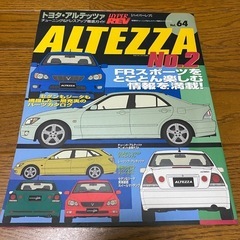 雑誌　トヨタ　アルテッツァの画像