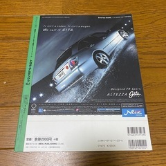 雑誌　トヨタ　アルテッツァの画像