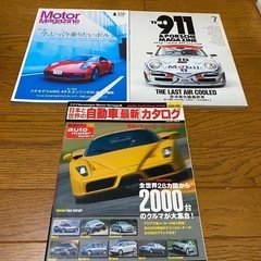 雑誌　外車　ポルシェ　自動車カタログ
