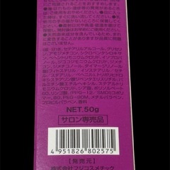 新品未開封　リファンデ　ウォータリーリペアパック　集中トリートメントの画像