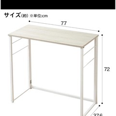 ニトリ 折りたたみデスクと椅子のセットの画像