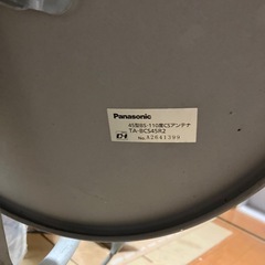 BS  CSアンテナの画像