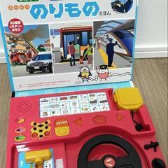 のりもの　絵本　ベネッセ　の画像