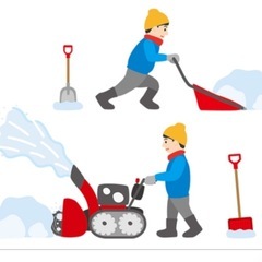 豪雪でお困りの方お手伝いします