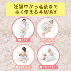 カーメイト(エールベベ) 抱き枕 洗える 授乳クッション ギュット 4WAY マシュマロ パステルブルーの画像
