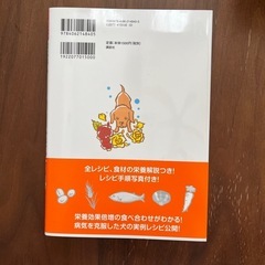 須崎恭彦     愛犬のための 症状・目的別 食事百科の画像