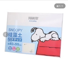 SNOOPY珪藻土バスマット