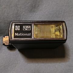 昭和レトロ　ナショナル　ストロボの画像