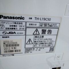 パナソニック１９インチの画像
