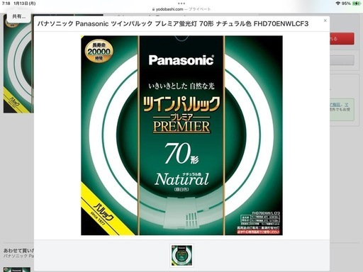 ツインパルック プレミア蛍光灯 70形 ナチュラル色 FHD70ENWLCF3