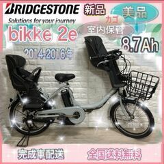 BIKKE 電動アシスト自転車(自転車)の中古が安い!激安で譲ります BIKKE 電動アシスト自転車(自転車)の中古が安い!激安で譲ります