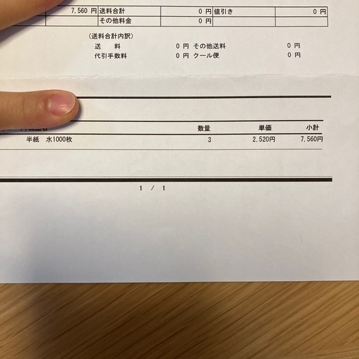 半紙　1000枚　2セット　因州和紙