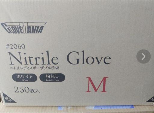 ニトリルグローブ M 250枚 10箱