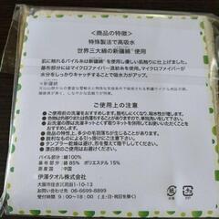 高給水 ハンドタオルの画像