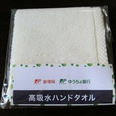 高給水 ハンドタオル