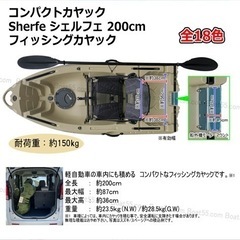 コンパクトカヤックの画像