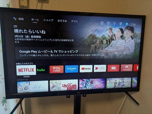 tcl 32型 2020年購入