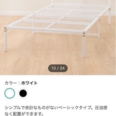 ニトリ　シングルパイプベッド　
