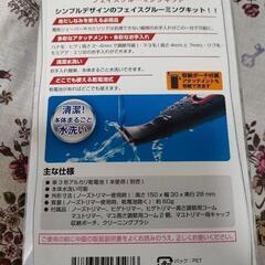 メンズ　フェイスの画像