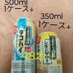 チューハイ48本　こだわり酒場のレモンサワー24本350ml ...