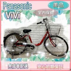 ✨美品✨室内保管✨パナソニック電動自転車✨