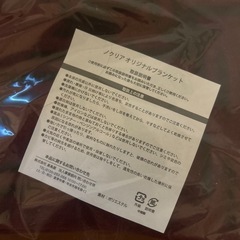 未使用未開封　ブランケットの画像