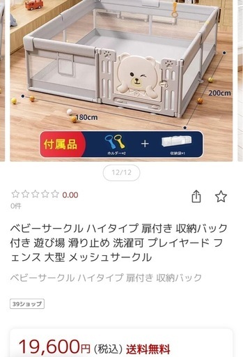 ベビーサークル クマの扉付き 180cm×200cm