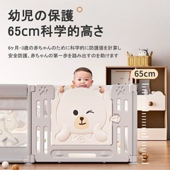 【最終値下げ！】ベビーサークル クマの扉付き 180cm×200cmの画像