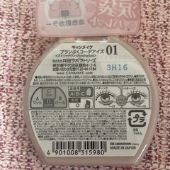 新品♡CANMAKE プランぷくコーデアイズ01です☺️の画像