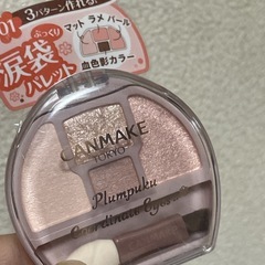 新品♡CANMAKE プランぷくコーデアイズ01です☺️の画像