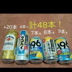 チューハイ48本　ジムビーム　タコハイ500ml -196各種（...