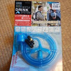 LOGOS  BOTTLE DRINK SYSTEM