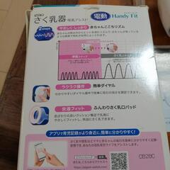 さく乳器の画像