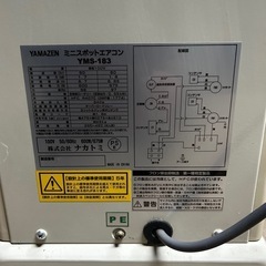 ナカトミスポットクーラーの画像