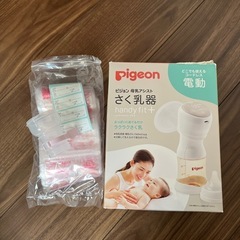 ピジョン さく乳器 電動HandyFit+