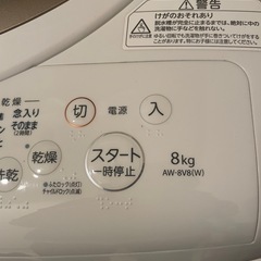 【受け渡し予定者決定】東芝　ZABOON 洗濯乾燥機　縦型　の画像