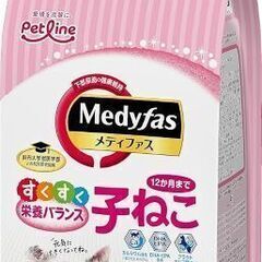 メディファス キャットフード 子ねこ 12か月まで チキン味 【...
